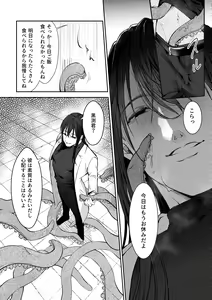 Page 17 of Shokushu [Tsugai Tekisei Kensa Houkokusho] 001 - preview thumbnail
