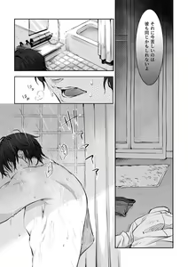 Page 18 of Shokushu [Tsugai Tekisei Kensa Houkokusho] 001 - preview thumbnail