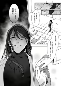 Page 30 of Shokushu [Tsugai Tekisei Kensa Houkokusho] 001 - preview thumbnail
