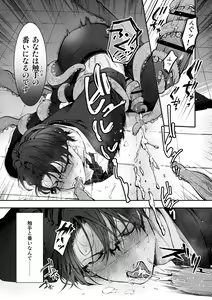 Page 4 of Shokushu [Tsugai Tekisei Kensa Houkokusho] 001 - preview thumbnail