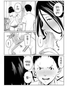 Page 15 of Boku no Daisuki na Kaa-san to Omou Zonbun Sex Dekiru Hi｜내가 사랑하는 엄마와 마음껏 섹스할 수 있는 날 - preview thumbnail