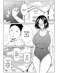 Page 27 of Boku no Daisuki na Kaa-san to Omou Zonbun Sex Dekiru Hi｜내가 사랑하는 엄마와 마음껏 섹스할 수 있는 날 - preview thumbnail