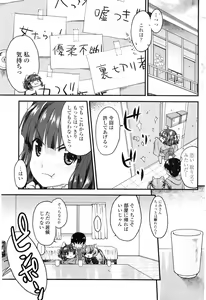 Page 142 of COMIC Penguin Club Sanzokuban 2009-09 - preview thumbnail
