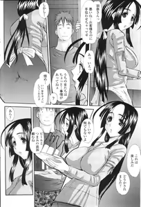Page 147 of COMIC Penguin Club Sanzokuban 2009-09 - preview thumbnail