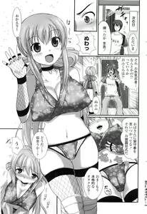 Page 164 of COMIC Penguin Club Sanzokuban 2009-09 - preview thumbnail