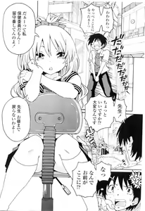 Page 196 of COMIC Penguin Club Sanzokuban 2009-09 - preview thumbnail