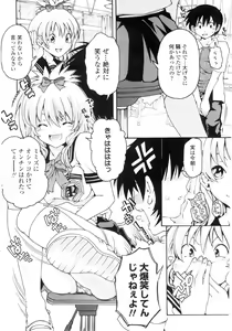 Page 197 of COMIC Penguin Club Sanzokuban 2009-09 - preview thumbnail