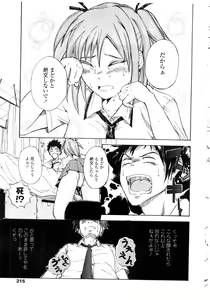 Page 216 of COMIC Penguin Club Sanzokuban 2009-09 - preview thumbnail