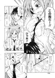 Page 217 of COMIC Penguin Club Sanzokuban 2009-09 - preview thumbnail
