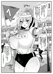 Page 13 of Soku Oho!! Ojou-sama - preview thumbnail