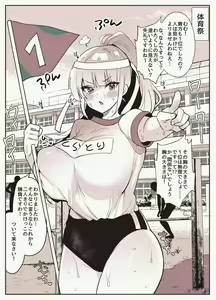 Page 39 of Soku Oho!! Ojou-sama - preview thumbnail