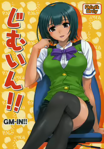 Page 2 of GM-IN!! - preview thumbnail