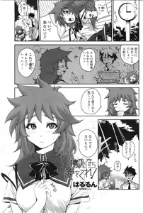 Page 118 of COMIC Penguin Club Sanzokuban 2009-10 - preview thumbnail
