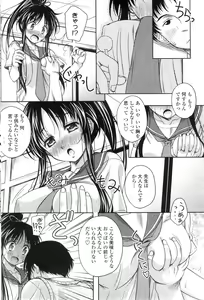 Page 135 of COMIC Penguin Club Sanzokuban 2009-10 - preview thumbnail