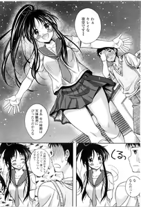 Page 138 of COMIC Penguin Club Sanzokuban 2009-10 - preview thumbnail