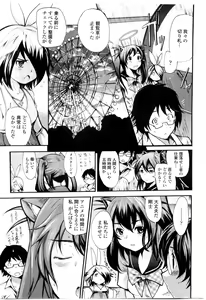 Page 196 of COMIC Penguin Club Sanzokuban 2009-10 - preview thumbnail