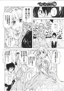 Page 209 of COMIC Penguin Club Sanzokuban 2009-10 - preview thumbnail