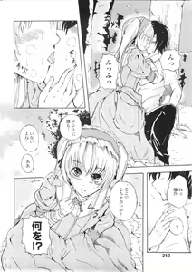 Page 211 of COMIC Penguin Club Sanzokuban 2009-10 - preview thumbnail