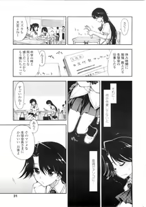 Page 32 of COMIC Penguin Club Sanzokuban 2009-10 - preview thumbnail