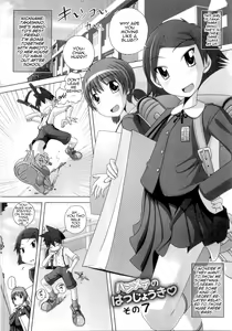 Page 135 of Hajimete no Hatsujouki - preview thumbnail