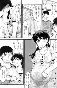 Page 135 of COMIC Penguin Club Sanzokuban 2009-12 - preview thumbnail