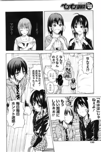 Page 193 of COMIC Penguin Club Sanzokuban 2009-12 - preview thumbnail