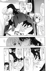 Page 22 of COMIC Penguin Club Sanzokuban 2009-12 - preview thumbnail