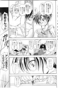 Page 94 of COMIC Penguin Club Sanzokuban 2009-12 - preview thumbnail