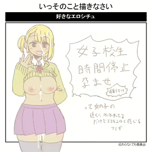 Page 1357 of すみやお - preview thumbnail