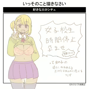 Page 1358 of すみやお - preview thumbnail