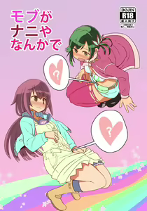 Page 1422 of すみやお - preview thumbnail