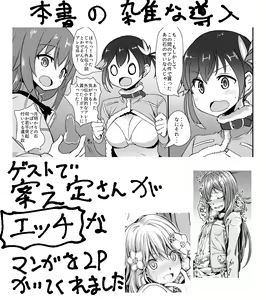Page 1425 of すみやお - preview thumbnail