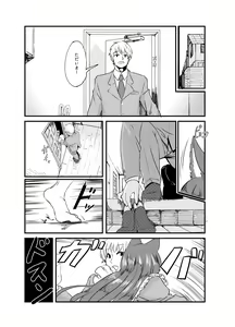Page 1432 of すみやお - preview thumbnail