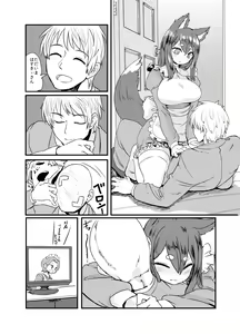 Page 1433 of すみやお - preview thumbnail