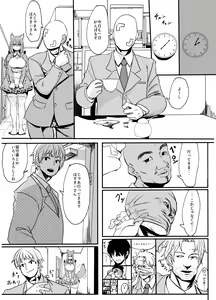 Page 1450 of すみやお - preview thumbnail
