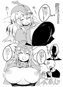 Page 1451 of すみやお - preview thumbnail