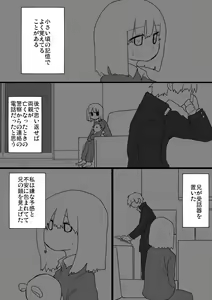Page 1454 of すみやお - preview thumbnail