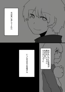 Page 1455 of すみやお - preview thumbnail