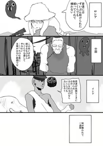 Page 1457 of すみやお - preview thumbnail