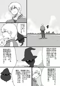 Page 1458 of すみやお - preview thumbnail