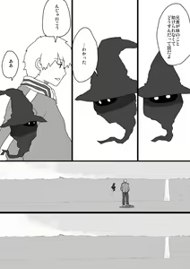 Page 1462 of すみやお - preview thumbnail