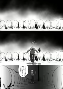 Page 1463 of すみやお - preview thumbnail