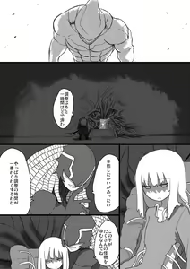 Page 1469 of すみやお - preview thumbnail