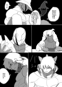 Page 1479 of すみやお - preview thumbnail