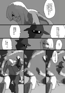 Page 1487 of すみやお - preview thumbnail