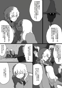Page 1489 of すみやお - preview thumbnail