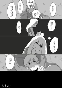 Page 1492 of すみやお - preview thumbnail