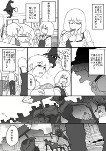 Page 1499 of すみやお - preview thumbnail