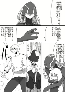 Page 1511 of すみやお - preview thumbnail