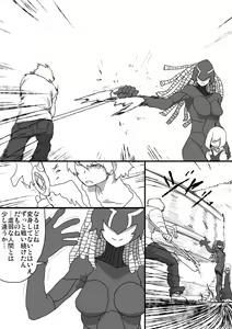 Page 1513 of すみやお - preview thumbnail